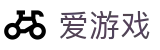 爱游戏-中国官方入口 - 中文体育门户中心